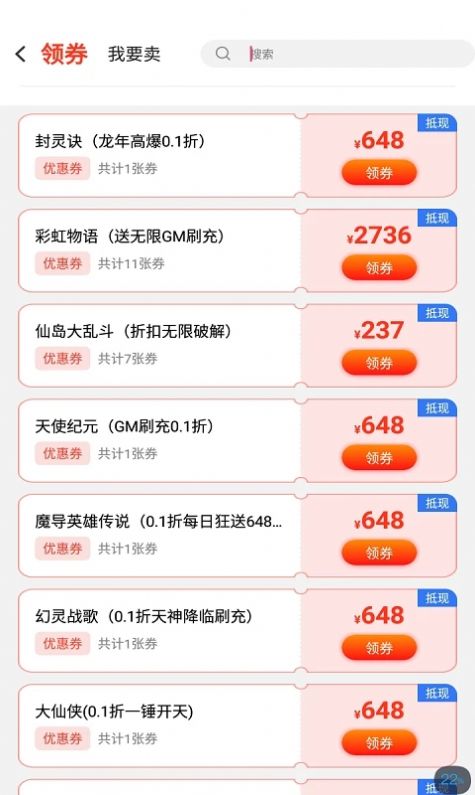 便宜玩手游app官方下载 v1.0.0