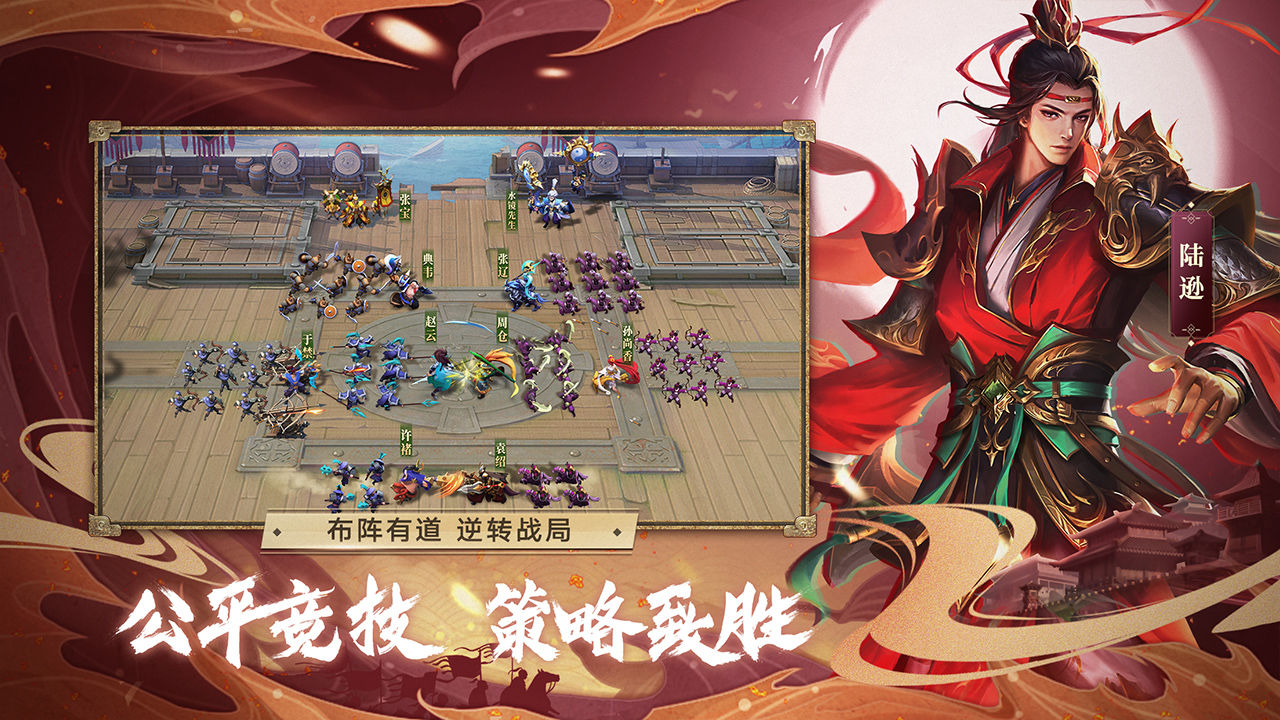 少年三国志零少年节手游最新版本下载 v1.0.10020