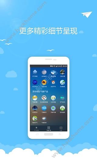 深圳天气预报APP官方下载 v5.7.2