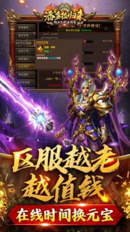 潘多拉归来热血三职业传奇手游官方版 v1.0.0