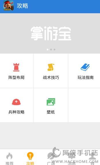 海岛奇兵掌游宝官方安卓版app v45.540.2