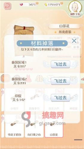 暖暖环游世界限时定制材料掉落全解析图片9