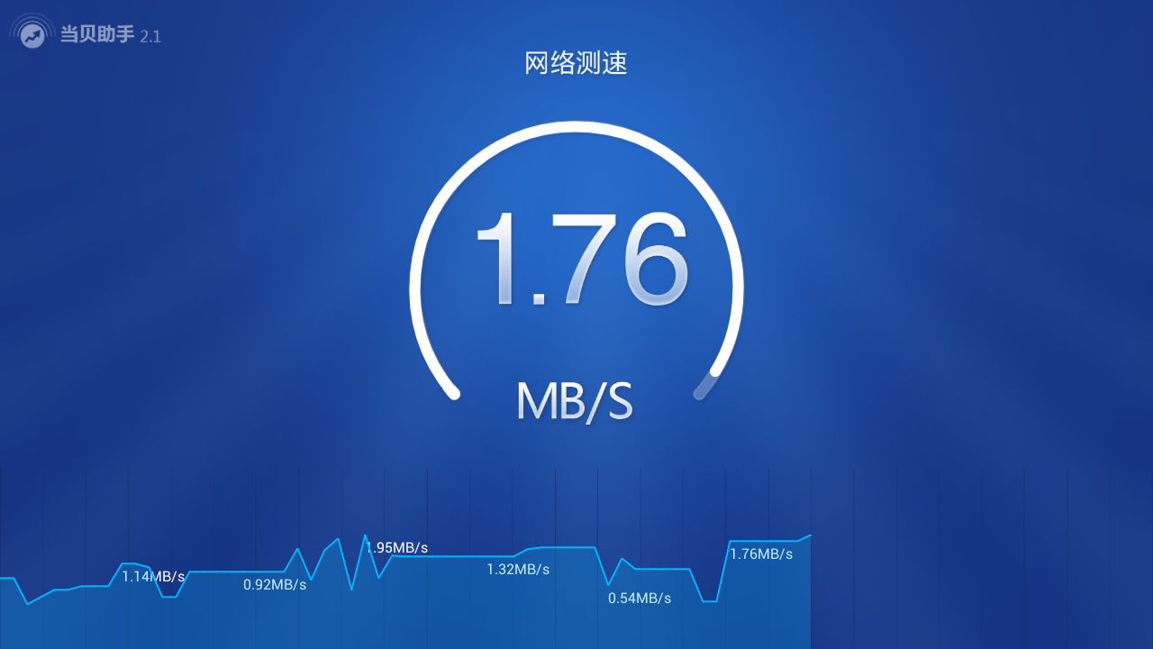 当贝助手官方安卓版app v2.6.5