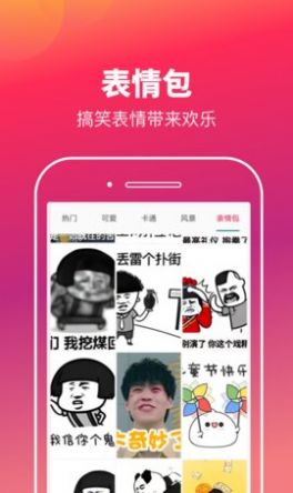 快乐刷玩图壁纸app手机版下载 v2.1.1