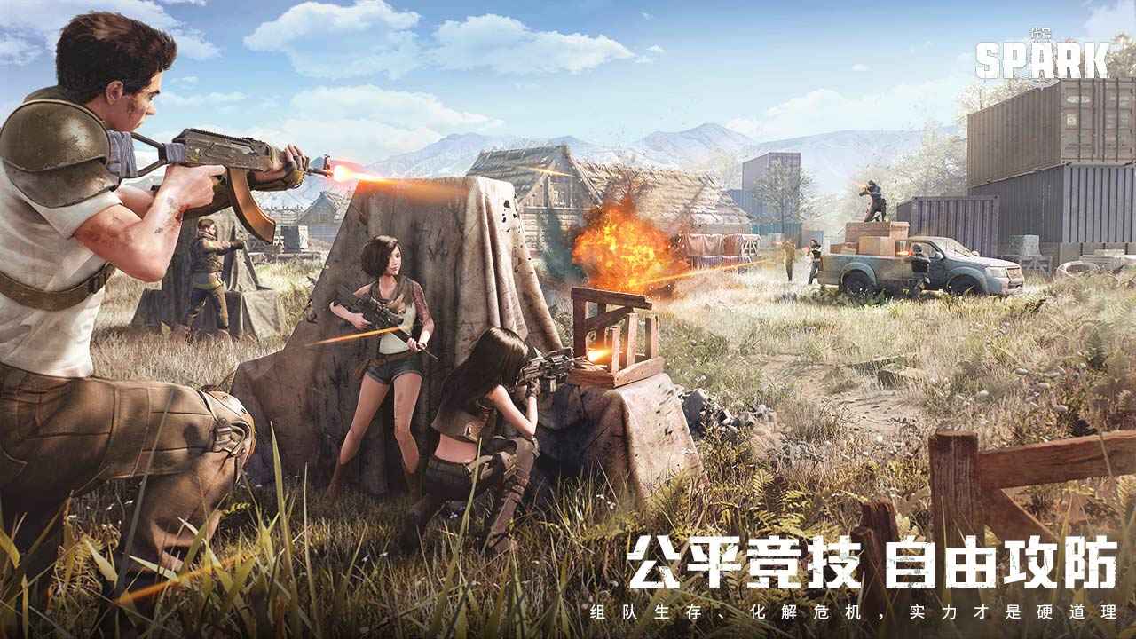 代号spark国际服官方版下载安装 v1.0