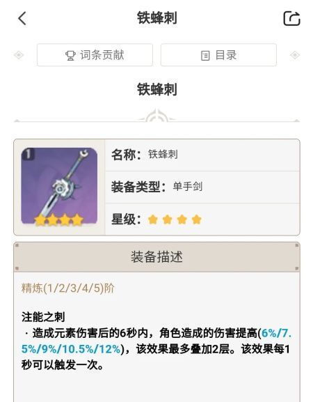 原神万叶武器圣遗物怎么选