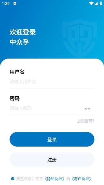 中众孚消防产品工业互联网下载 v1.0.1