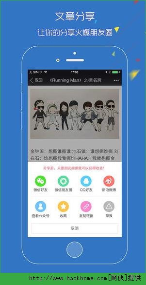 微看点ios手机版app v1.2.0