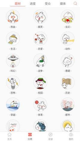 九妖漫画免费版app下载 v1.0.0