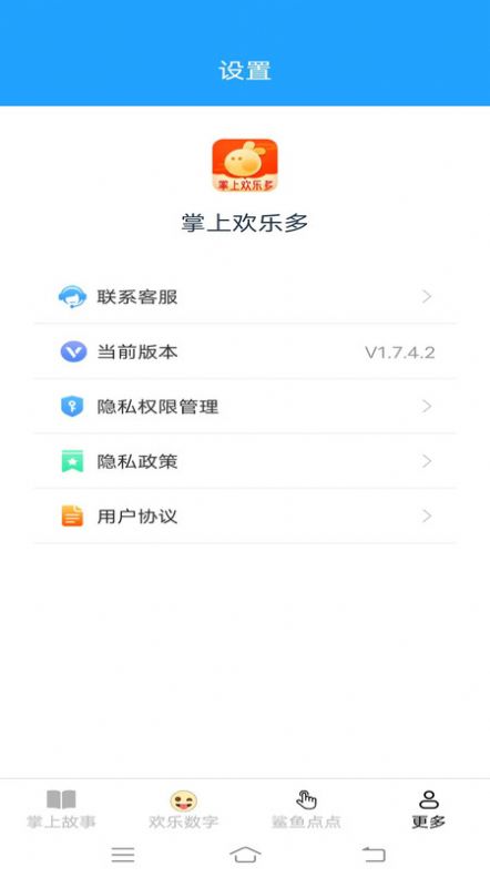 掌上欢乐多软件官方下载 v1.7.4.2