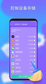 手机优化神器清理管家app软件下载 v1.0.10