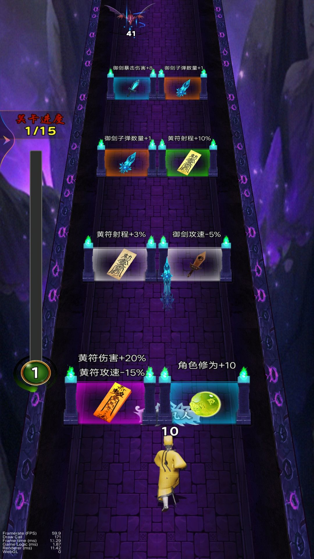 道士除魔进化官方安卓版下载 v1