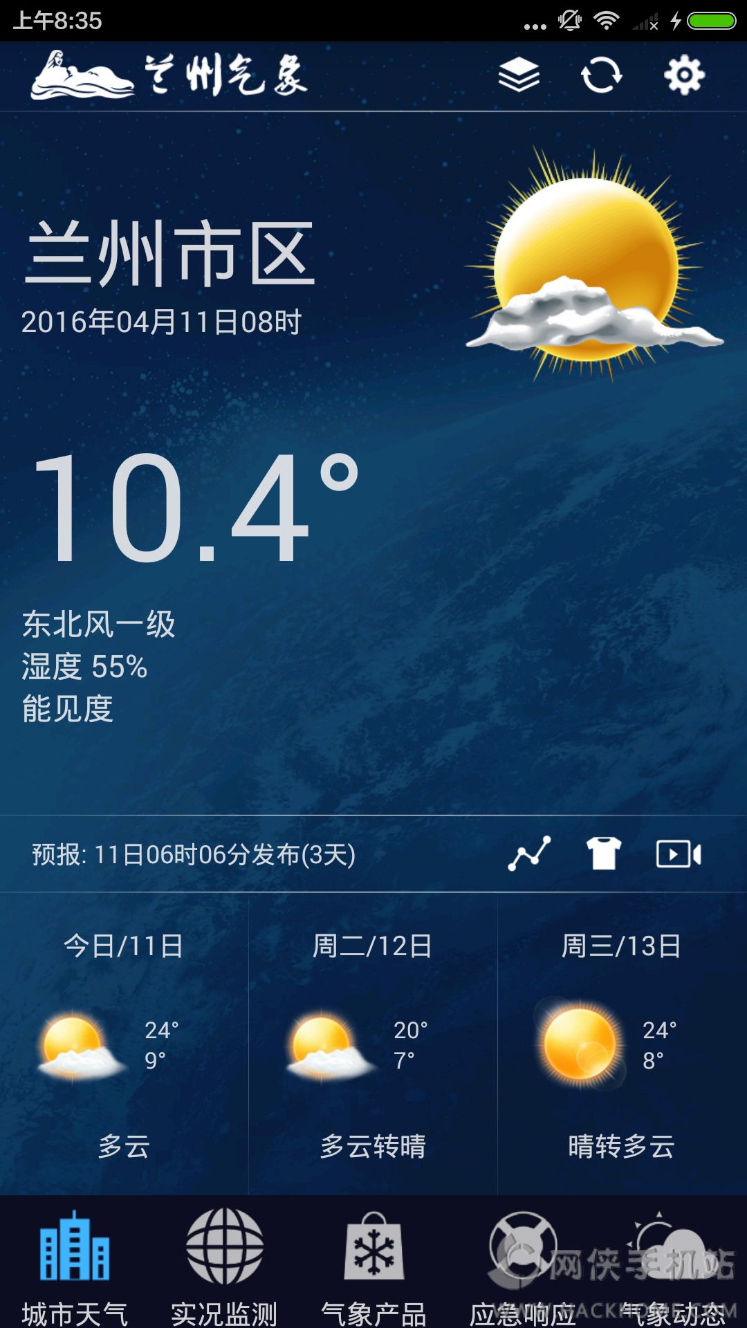 兰州天气预报15天查询平台手机版下载 v1.0.24