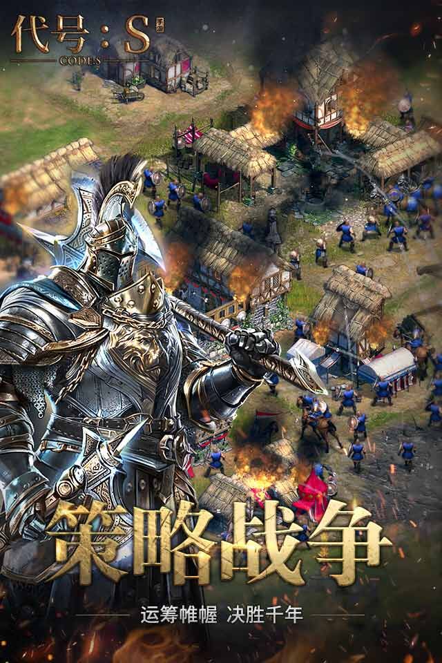 帝国时代手游腾讯官方测试版 v1.8.8