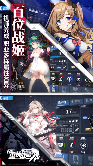 重装战姬wiki官方下载最新版 v1.46.0