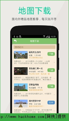 我的世界盒子游戏免费下载 v99.6.5