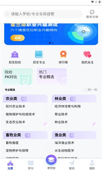 潇湘单招官方下载手机版 v1.0.6