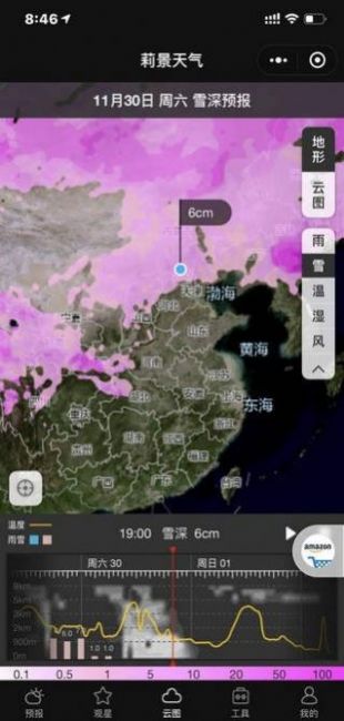 莉景天气摄影专用下载免费版app v2.1.21