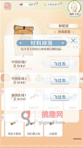 暖暖环游世界限时定制材料掉落全解析图片13