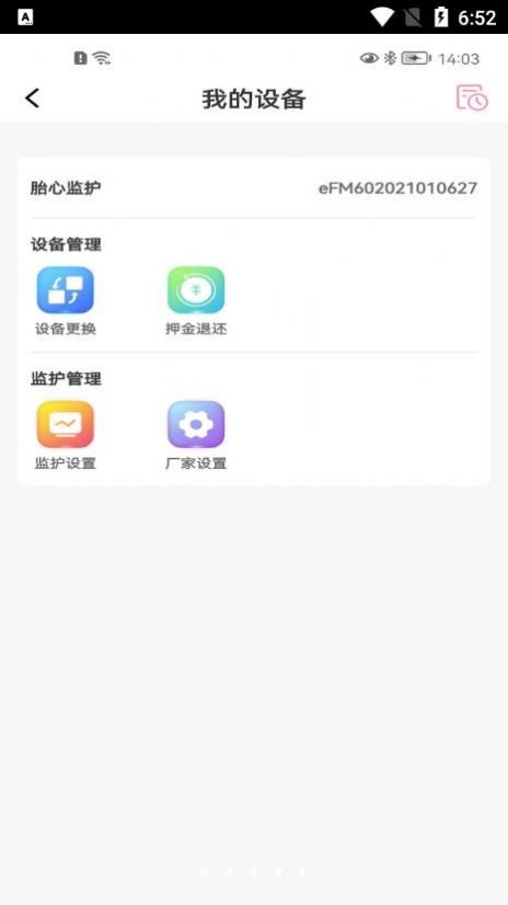 洺芯孕妇版app手机版下载 v1.0