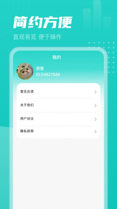 青龙计步app安卓版下载 v1.0.1.2024.0407.1752