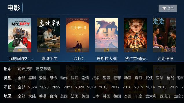 非凡影视TV版官方2024最新版手机版下载 v8.1