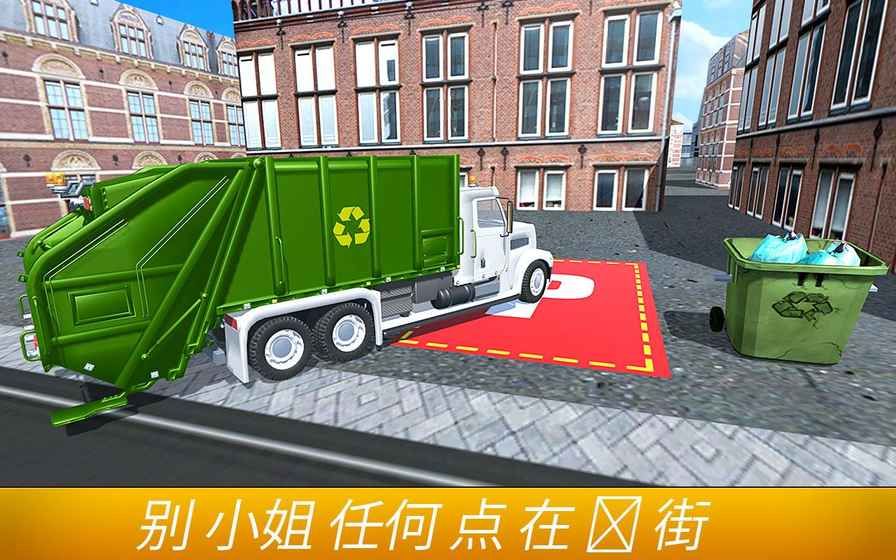 垃圾卡车驾驶3D游戏安卓版 v1.0.1