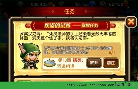 刀塔传奇风行觉醒任务详解图片3