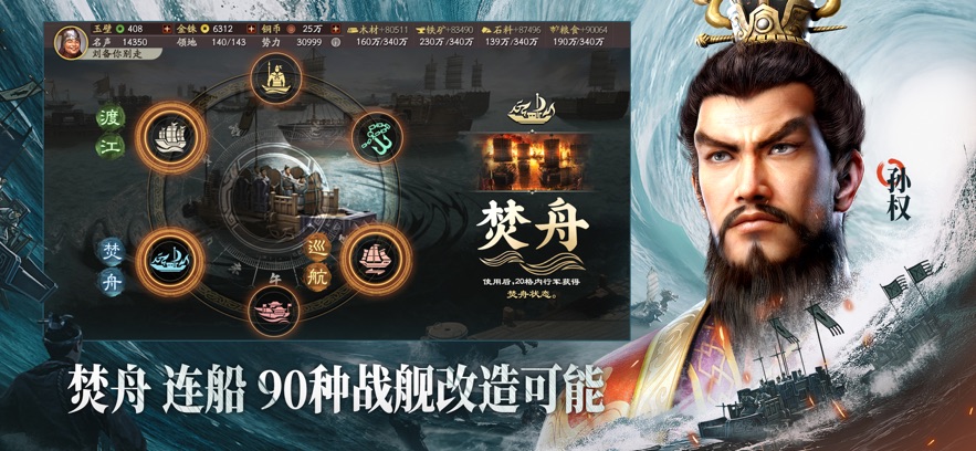 三国志战略版天师举义下载安装最新版 v2049.1088