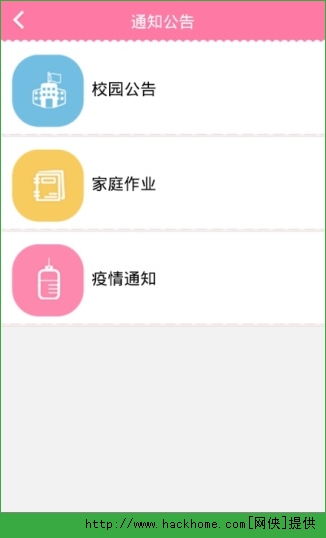 幼儿宝ios手机版app v6.4.4