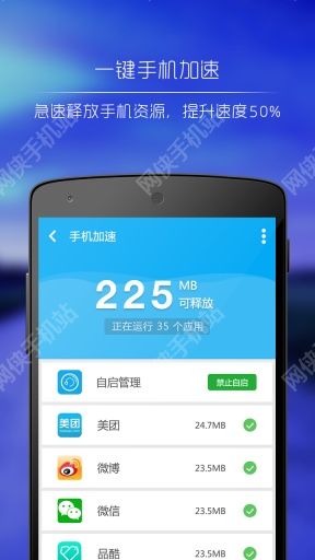 一键清理大师手机版本下载安装 v4.4.7