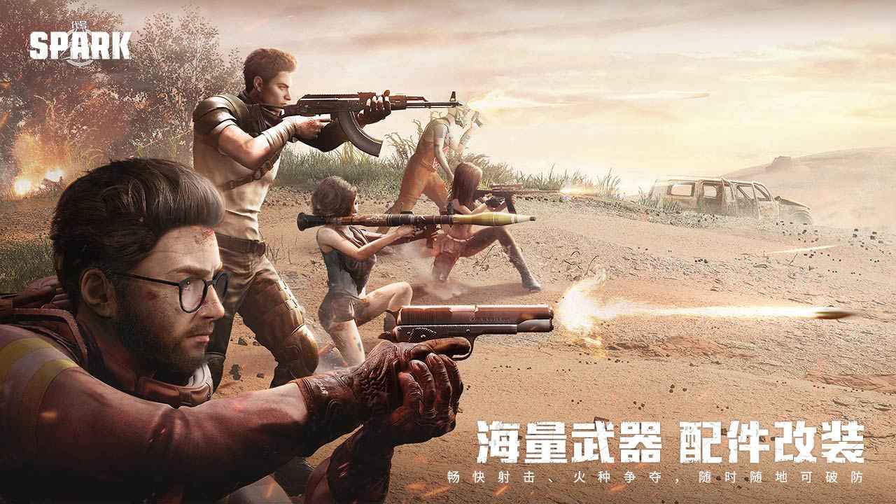 代号spark国际服官方版下载安装 v1.0