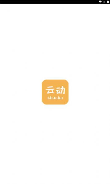 云动听书软件官方下载 v1.3.5