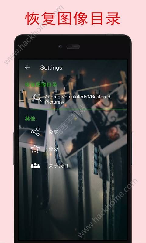 照片恢复宝软件app手机版下载 v2.4.1
