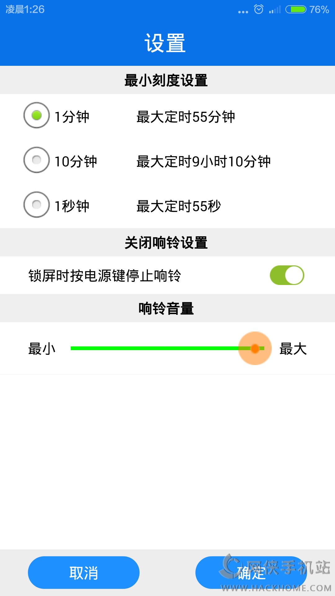 苹果计时器app软件下载手机版 v2.0