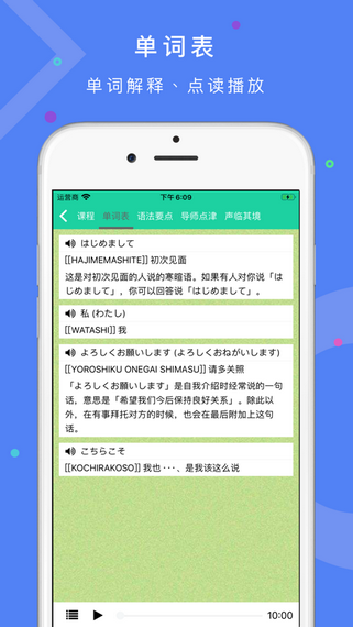 简明日语APP官方版 1.0