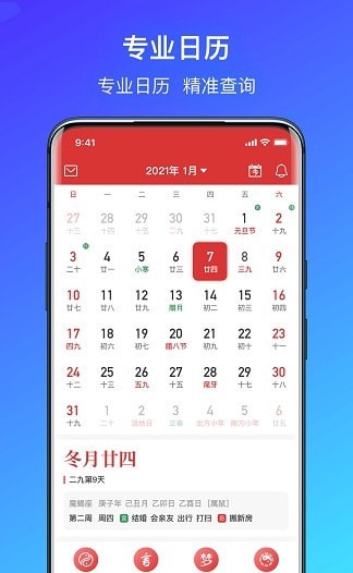 简单气象天气app官方版下载 v1.1.0