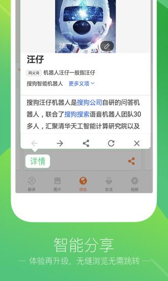 搜狗花漾字输入法app安卓版下载 v1.0