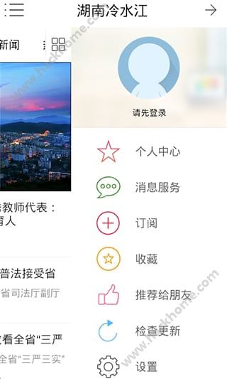 湖南冷水江新闻官方手机版app v1.6.0