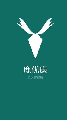 鹿优康安卓版手机版下载 v3.4.0