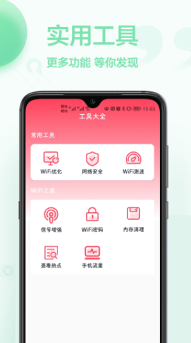 无线网络查看密码app官方下载 v1.0.0