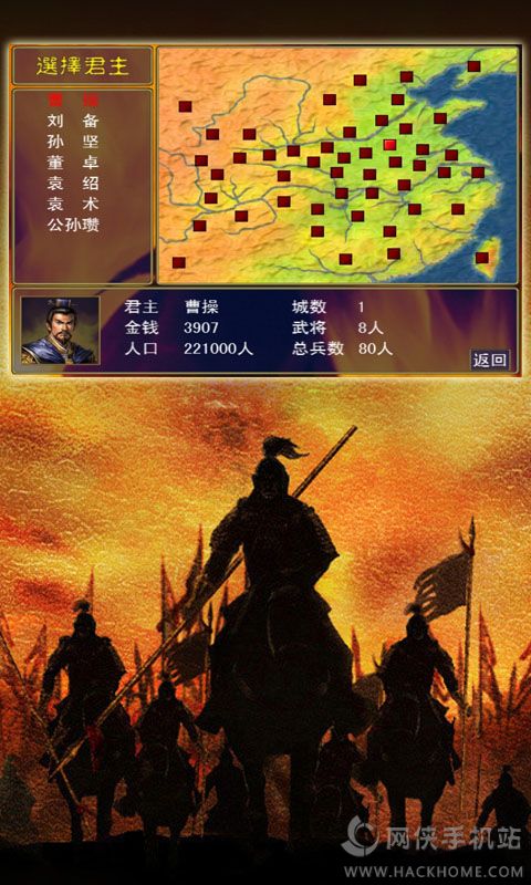 三国群英传之雄霸天下官方安卓版 v5.10.31