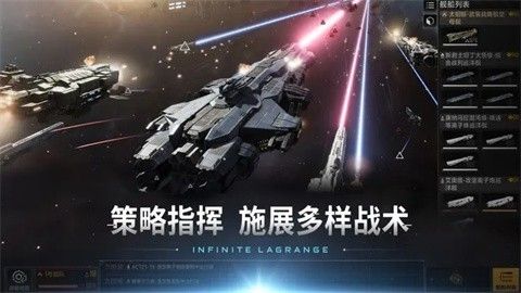 云无尽的拉格朗日官方下载最新版 v1.2.308062