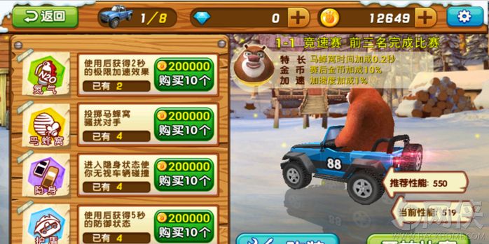 熊出没之雪岭熊风游戏最新安卓版 v1.0.8