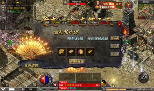 新版复古传奇手机版下载安装 v1.4.609