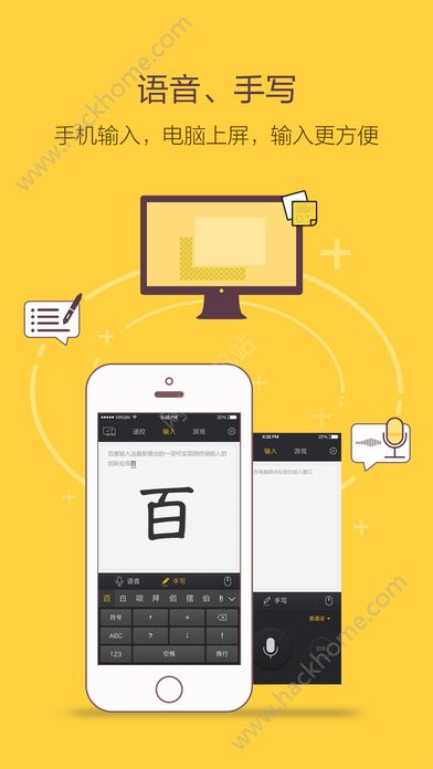 袋鼠输入官方app下载 v2.0.4