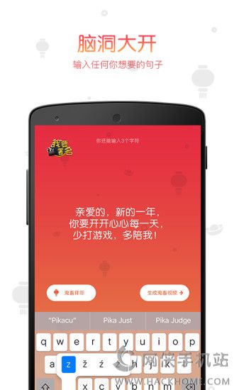 鬼畜输入法下载安卓手机版app v3.0.0.15