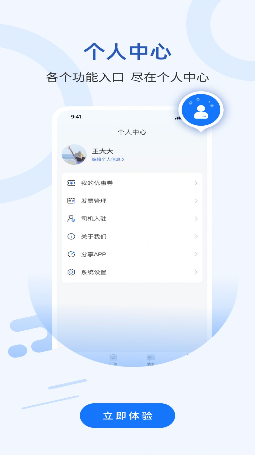 搬家通平台下载安装 v1.0.3