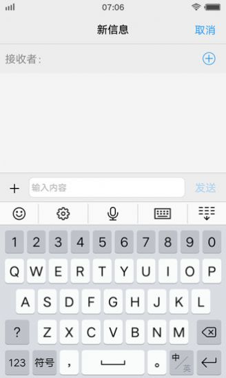 vivo输入法离线语音版官方下载图片1