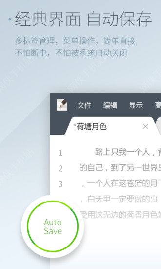 超卓文本编辑器安卓手机版APP v1.2.0